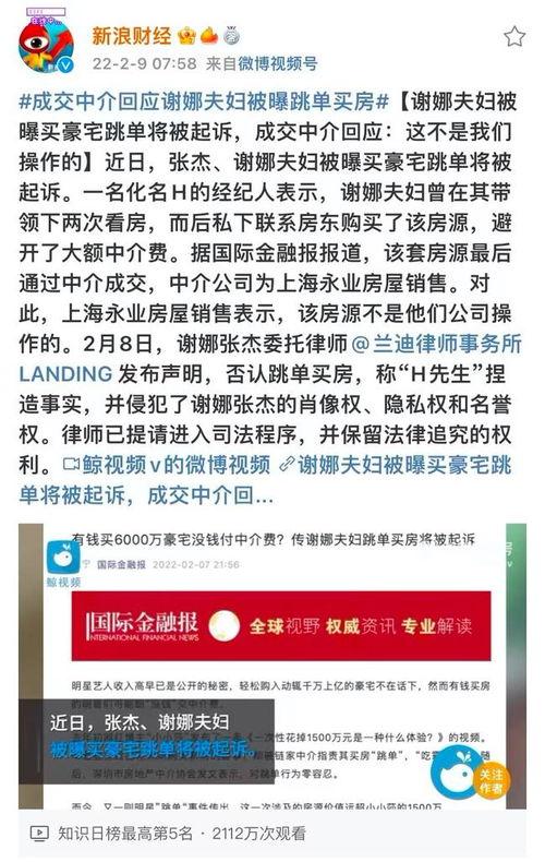 爆料跳单视频大全图片最新,最新爆料视频大全图片深度解析  第1张