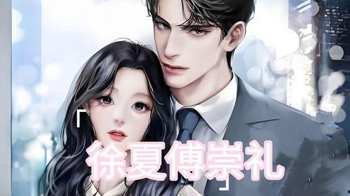 穿书吃瓜爆料娱乐圈小说  第3张