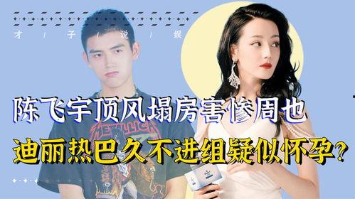 娱圈最新爆料,当红明星背后的惊人真相  第1张