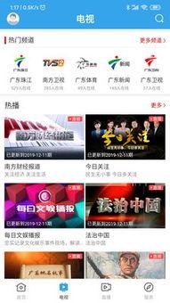 怀集电视台新闻爆料,重大事件引发社会关注  第3张