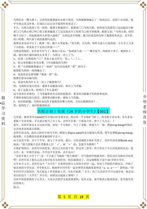 爆料新闻给稿费,爆料新闻背后的稿费内幕  第1张
