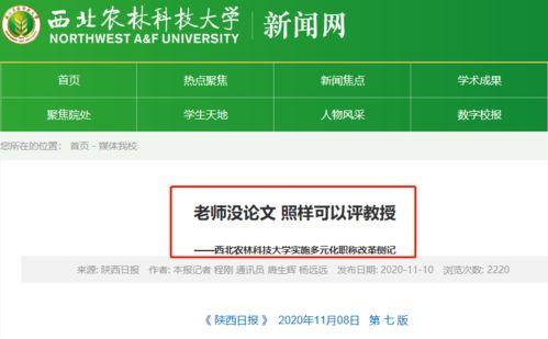 西北农林爆料最新消息新闻,重大新闻事件引发广泛关注!” 第1张 西北农林爆料最新消息新闻,重大新闻事件引发广泛关注!” 第1张