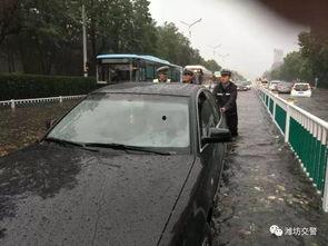 潍坊积水爆料事件最新,紧急救援行动中的城市考验  第1张